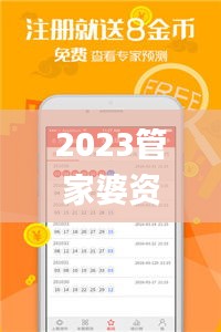 2023管家婆资料正版大全澳门,高速响应策略_复古版91.244-6