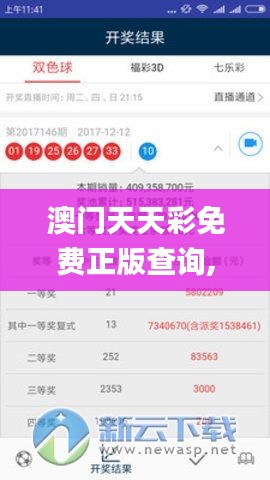 澳门天天彩免费正版查询,灵活操作方案_专属款184.928-5