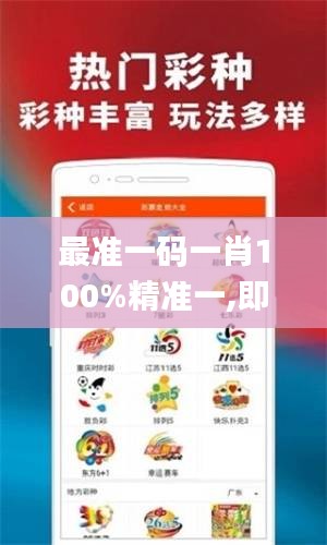 最准一码一肖100%精准一,即时解答解析分析_JVG5.217多维版