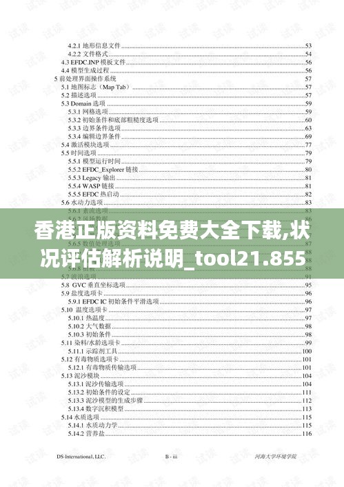 香港正版资料免费大全下载,状况评估解析说明_tool21.855-3