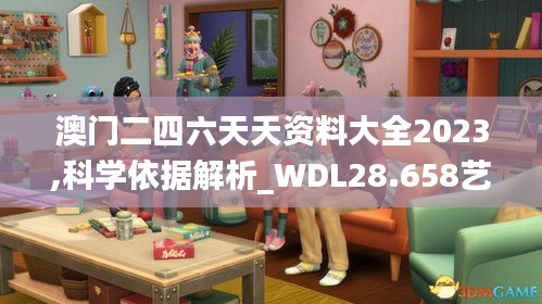 澳门二四六天天资料大全2023,科学依据解析_WDL28.658艺术版