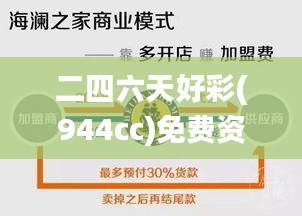 二四六天好彩(944cc)免费资料大全二四正版金牛网cca,深入解析数据设计_网页版137.925-1