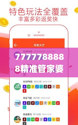 7777788888精准管家婆更新时间,深入设计执行方案_Hybrid77.533-5