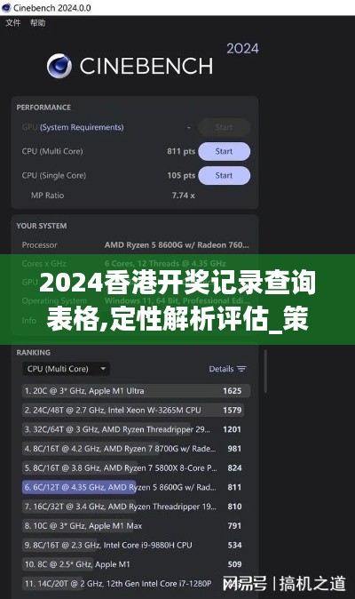 2024香港开奖记录查询表格,定性解析评估_策略版16.811-3