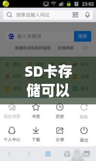 SD卡存储实时查看功能详解，可能性、应用与操作指南