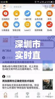 深圳市直播回放便捷下载，不错过每一刻精彩瞬间